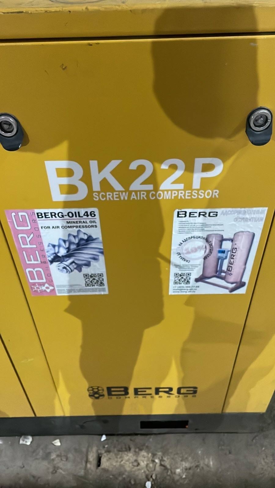 Винтовой компрессор Berg ВК-22P 10 Б/У